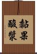 黏果酸漿 Scroll