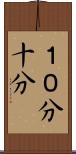 １０分 Scroll