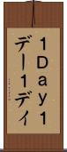 １Ｄａｙ Scroll