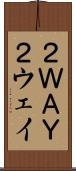 ２ＷＡＹ Scroll