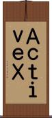 ＡｃｔｉｖｅＸ Scroll