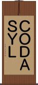 ＣＯＤＡＳＹＬ Scroll
