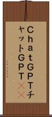 ＣｈａｔＧＰＴ Scroll