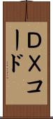 ＤＸコード Scroll