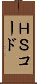 ＨＳコード Scroll