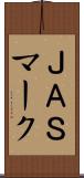 ＪＡＳマーク Scroll
