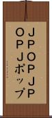Ｊ-ＰＯＰ Scroll
