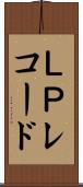 ＬＰレコード Scroll