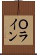 Ｏライン Scroll