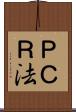 ＰＣＲ法 Scroll