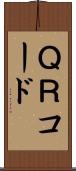 ＱＲコード Scroll