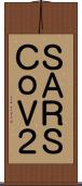 ＳＡＲＳ-ＣｏＶ-２ Scroll