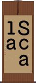 Ｓｃａｌａ Scroll