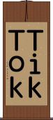 ＴｉｋＴｏｋ Scroll