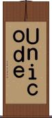 Ｕｎｉｃｏｄｅ Scroll