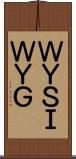 ＷＹＳＩＷＹＧ Scroll