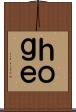 ｈｏｇｅ Scroll