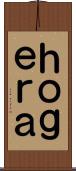 ｈｏｇｅｒａ Scroll