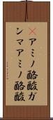 γアミノ酪酸 Scroll