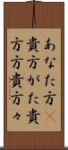 あなた方(P) Scroll