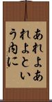 あれよあれよという内に Scroll