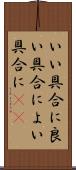 いい具合に Scroll