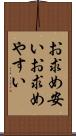 お求め安い Scroll