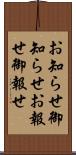 お知らせ Scroll