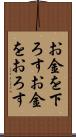 お金を下ろす Scroll