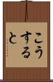 こうすると Scroll