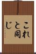 これと同じ Scroll