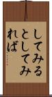 してみると Scroll