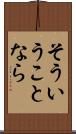 そういうことなら Scroll