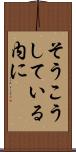そうこうしている内に Scroll