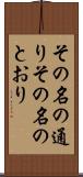 その名の通り Scroll