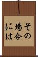その場合には Scroll
