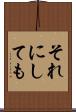 それにしても Scroll