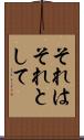 それはそれとして Scroll