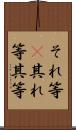 それ等(P) Scroll