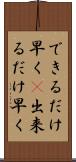 できるだけ早く(P) Scroll