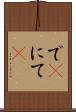 で(P) Scroll