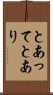 とあって Scroll