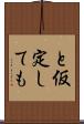 と仮定しても Scroll