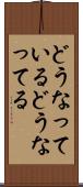 どうなっている Scroll