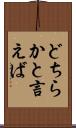 どちらかと言えば Scroll