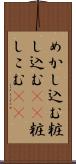 めかし込む Scroll