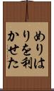 めりはりを利かせた Scroll