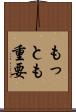 もっとも重要 Scroll