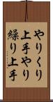 やりくり上手 Scroll