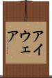 アイウェア Scroll